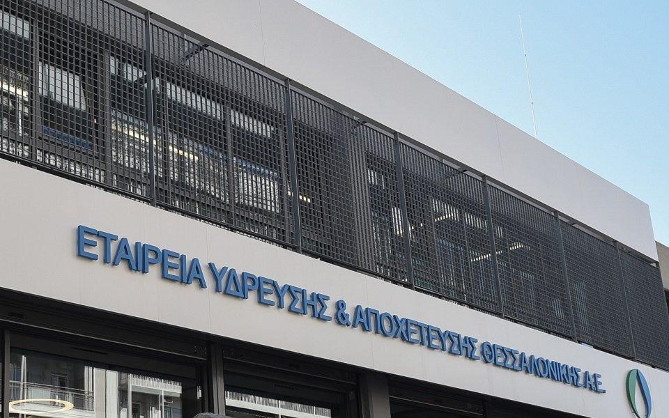 ΕΥΑΘ: Υποχώρηση του κύκλου εργασιών και των κερδών το 2020