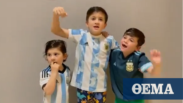Βίντεο: Vamos vamos Argentina τα παιδιά του Μέσι και κούπα η Αργεντινή