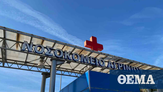 Κορωνοϊός: Διασωληνώθηκε στο νοσοκομείο Αγρινίου η αδελφή του Μητροπολίτη Αιτωλίας