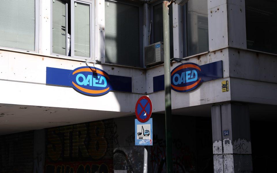 ΟΑΕΔ: Μέχρι την Κυριακή 20/2 οι αιτήσεις για το πρόγραμμα κατάρτισης με πιστοποίηση Microsoft