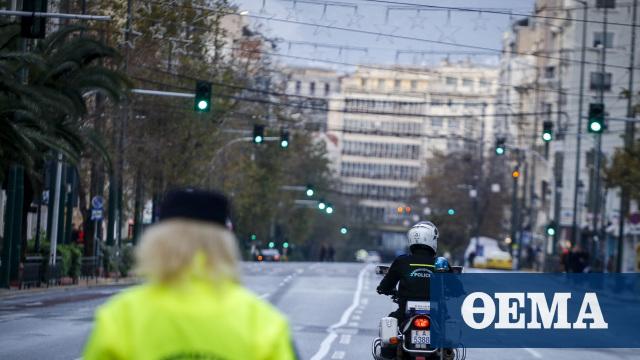 Πρωτομαγιά: Ποιοι δρόμοι είναι κλειστοί στην Αθήνα για τις συγκεντρώσεις