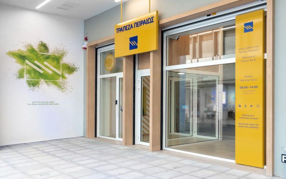 DBRS: Αναβάθμισε την Πειραιώς σε «ΒΒ» με σταθερές προοπτικές